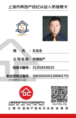 左全全禮儀服務 專業品質，信譽至上