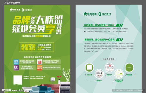 綠地集團(tuán)購(gòu)房指南——卓越房產(chǎn)，品質(zhì)生活