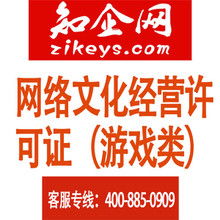 網(wǎng)絡(luò)文化經(jīng)營(yíng)許可證 數(shù)字時(shí)代的合規(guī)通行證